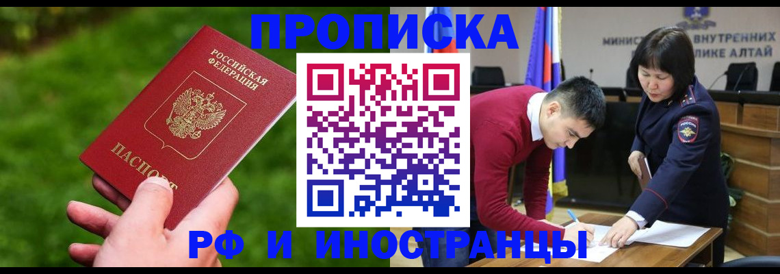 прописка в Ртищево