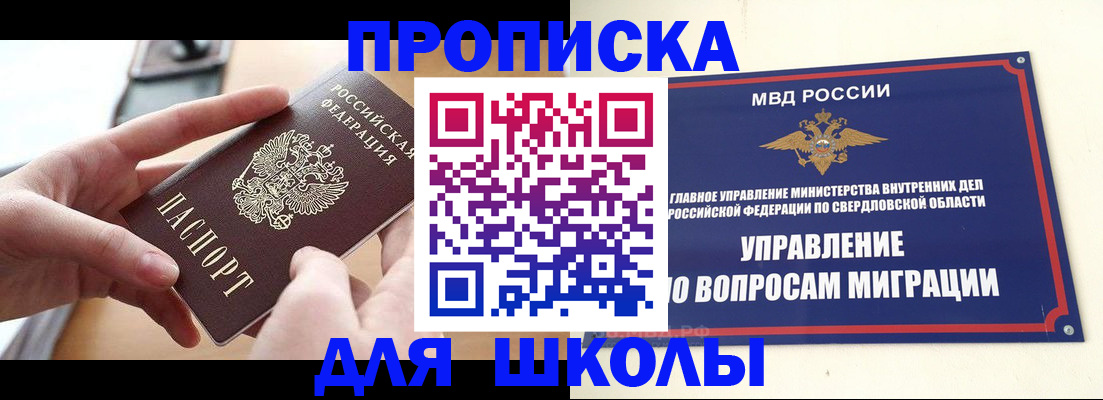 временная регистрация недорого в Ртищево