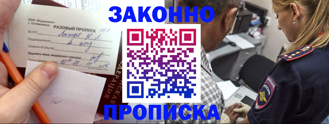 регистрация в Ртищево