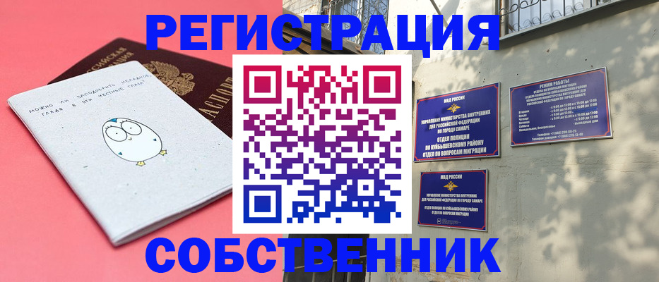 миграционный учет в Ртищево
