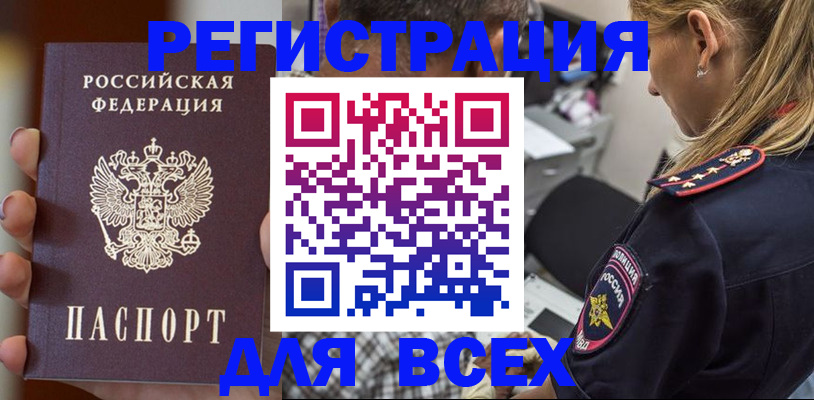временная регистрация законно в Ртищево