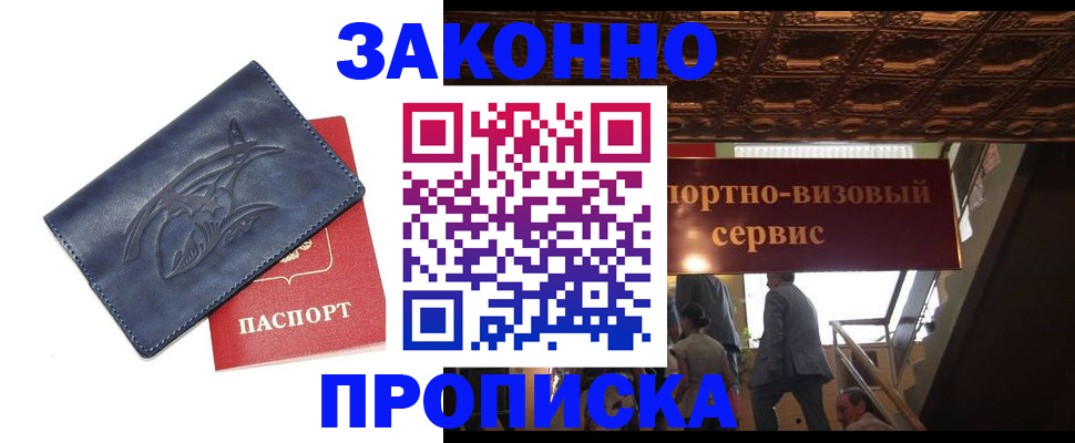 прописка поиск в Ртищево