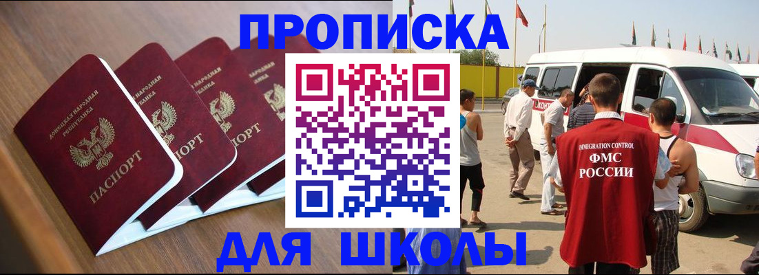 временная регистрация купить в Ртищево