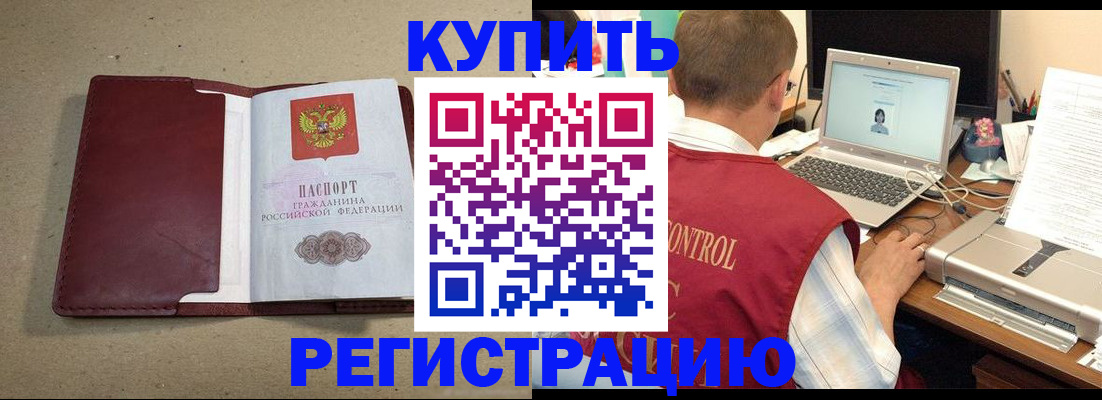 прописка ребенка в Ртищево